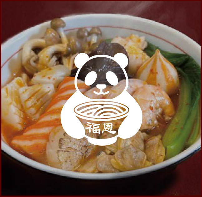 福恩麻辣湯