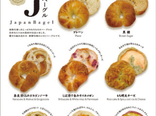 R Baker より日本特有の食品を使用した「Jベーグル」を販売いたします