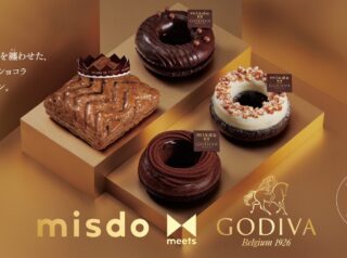 ミスタードーナツより「misdo meets GODIVA プレミアムコレクション第１弾」の販売開始のお知らせ