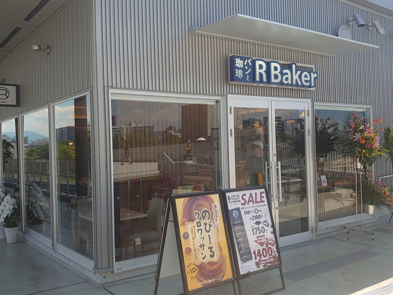 R Baker広島HiroPa店