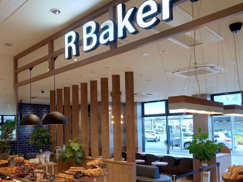 R Baker えきマチ1丁目折尾店