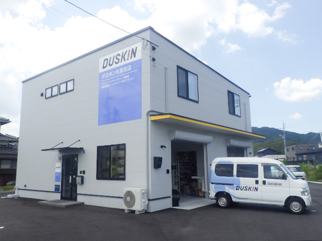 ダスキン矢原支店